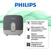 Изображение товара Водонагреватель проточный Philips AWH1006/51(55LA)