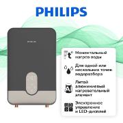 Изображение товара Водонагреватель проточный Philips AWH1011/51(85HB)