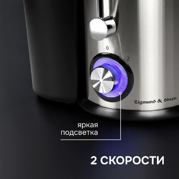 Изображение товара Соковыжималка центробежная Zigmund & Shtain EJ-756
