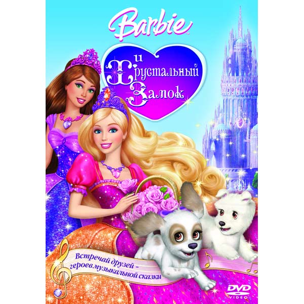 Мультфильмы Барби (Barbie)