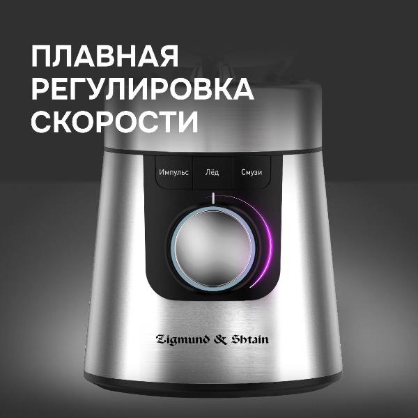 Изображение товара Блендер стационарный Zigmund & Shtain BS-447 D