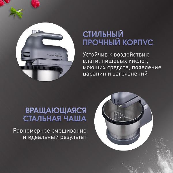 Изображение товара Миксер Zigmund & Shtain ZHM-160