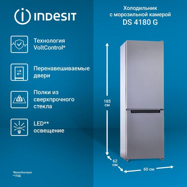 Изображение товара Холодильник Indesit DS 4180 G Silver