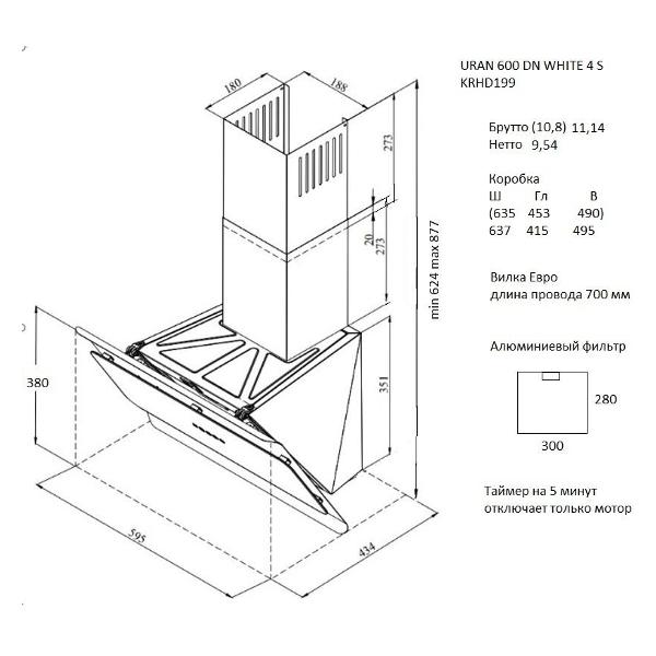 Изображение товара Вытяжка наклонная Krona URAN 600 DN WHITE 4S