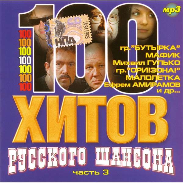 диск 100 хитов. Dvd диск караоке. Diskoteka 2022 сборник. диск 100 хитов. диск караоке 100 хитов.