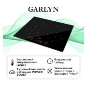 Изображение товара Встраиваемая индукционная панель независимая Garlyn H-7000