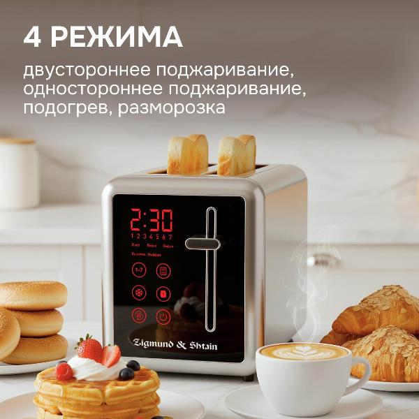 Изображение товара Тостер Zigmund & Shtain ST-100