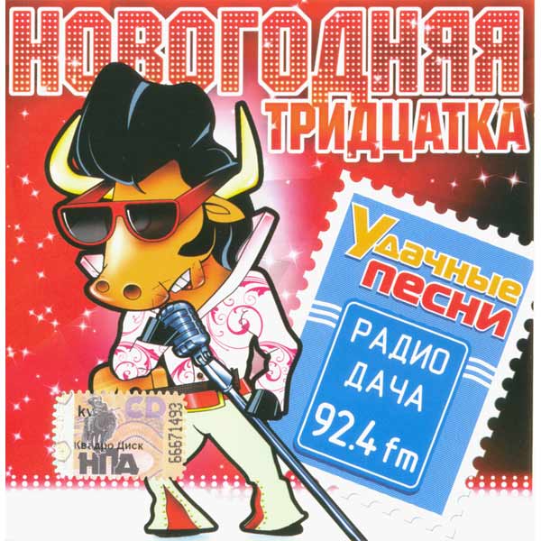 Новогодний Хоровод Зверев Новогодний Хоровод Зверев