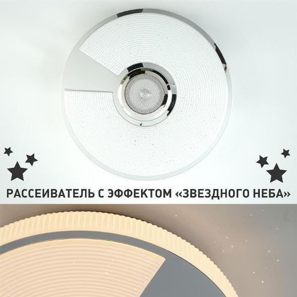 Изображение товара Люстра Estares Song (4640141003025)