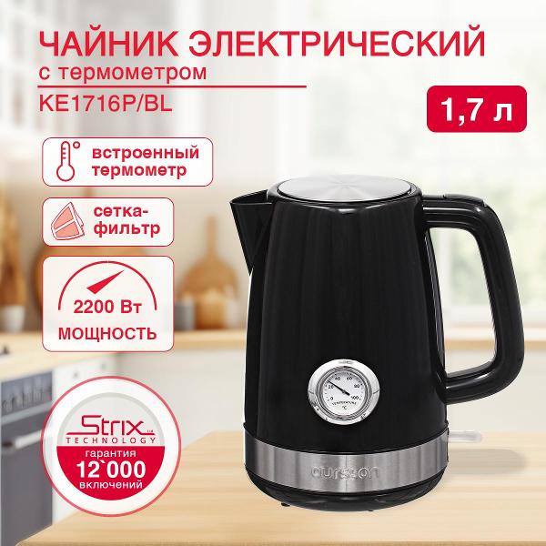 Изображение товара Электрочайник Oursson KE1716P черный