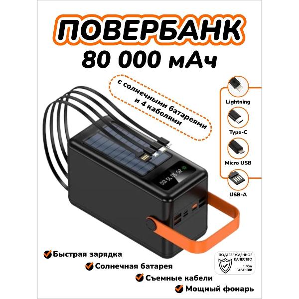 Изображение товара Внешний аккумулятор SmartRules SN-ET-636-80K