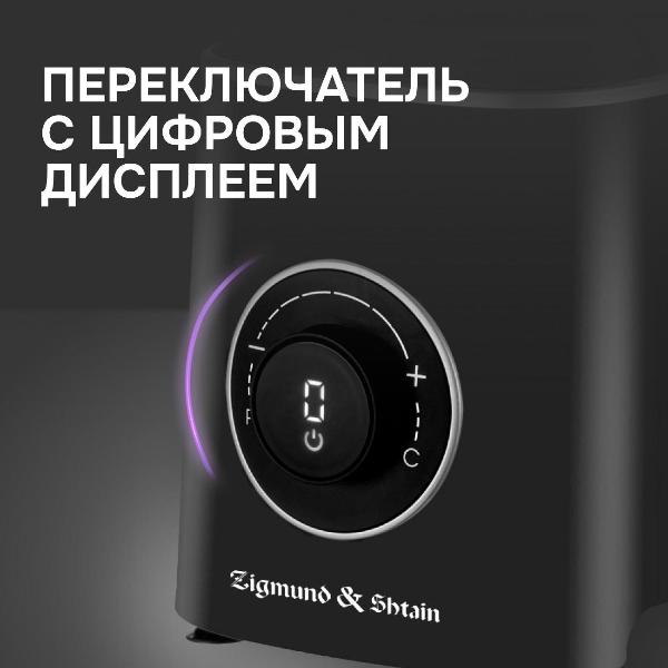 Изображение товара Блендер стационарный Zigmund & Shtain BS-446 D