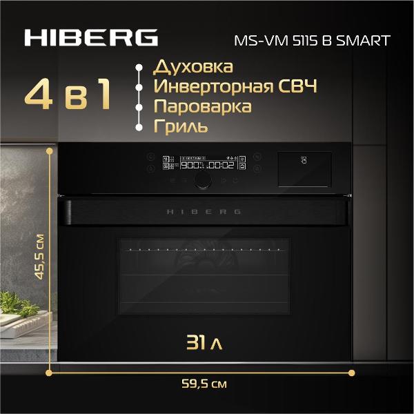 Изображение товара Электрический духовой шкаф Hiberg MS-VM 5115 B SMART