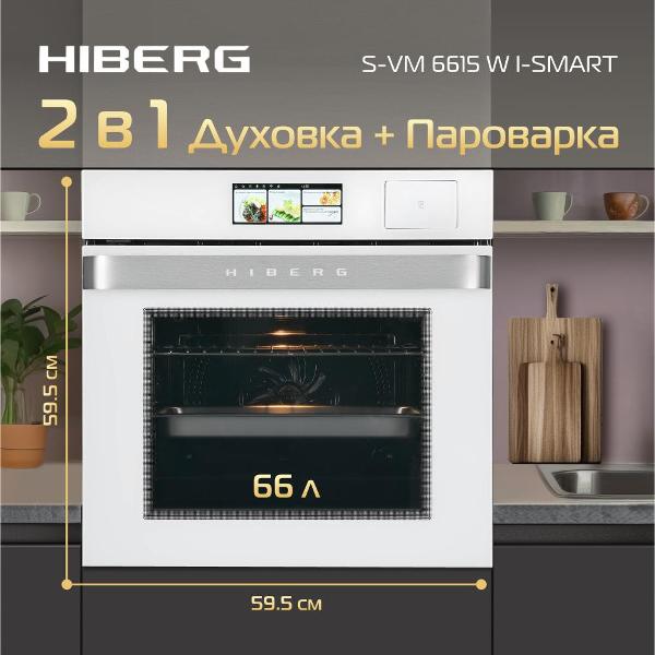 Изображение товара Электрический духовой шкаф Hiberg S-VM 6615 W i-SMART