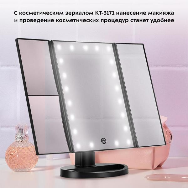 Изображение товара Зеркало косметическое Kitfort КТ-3171