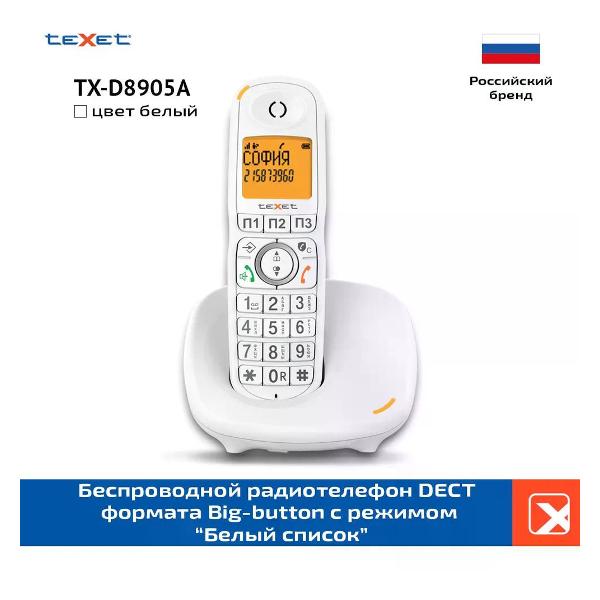 Изображение товара Телефон dect teXet TX-D8905A White