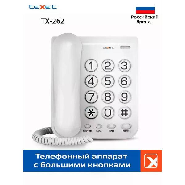 Изображение товара Телефон проводной teXet TX-262
