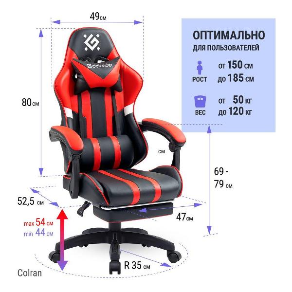 Игровое кресло defender xcom черный красный