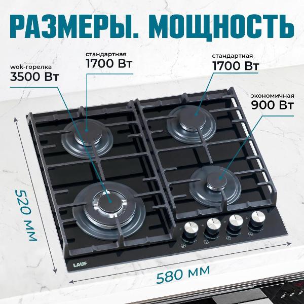 Изображение товара Встраиваемая газовая панель независимая LAUF PG-616BL
