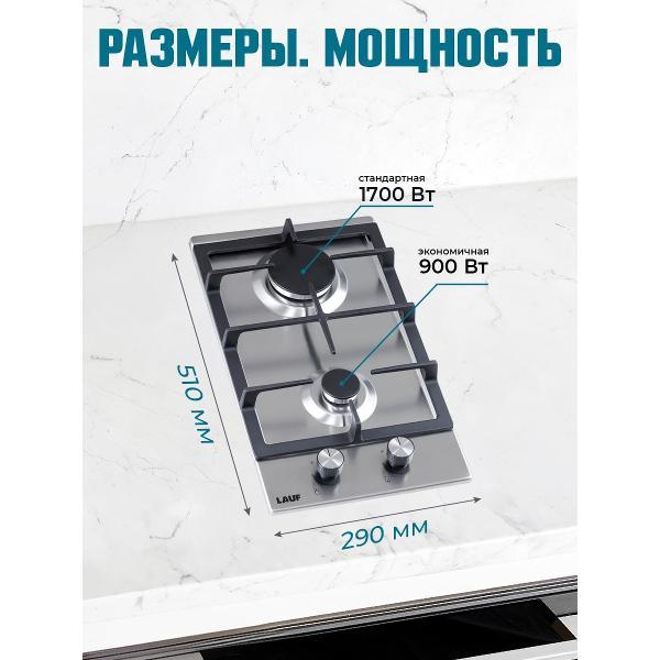 Изображение товара Встраиваемая газовая панель независимая LAUF PG-308