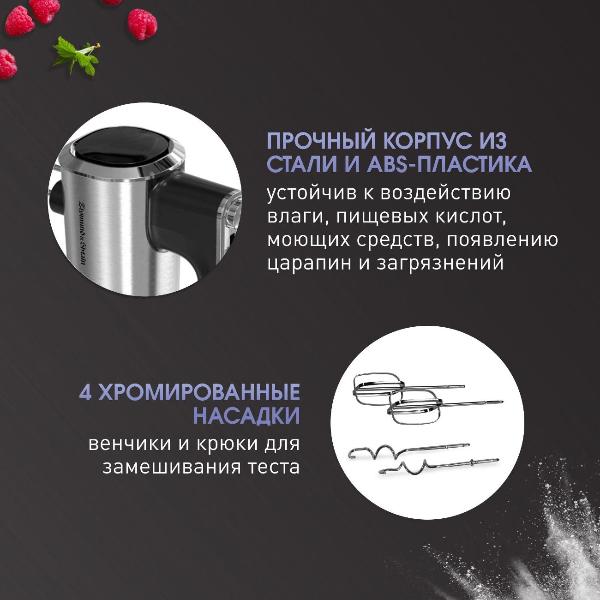 Изображение товара Миксер Zigmund & Shtain ZHM-157