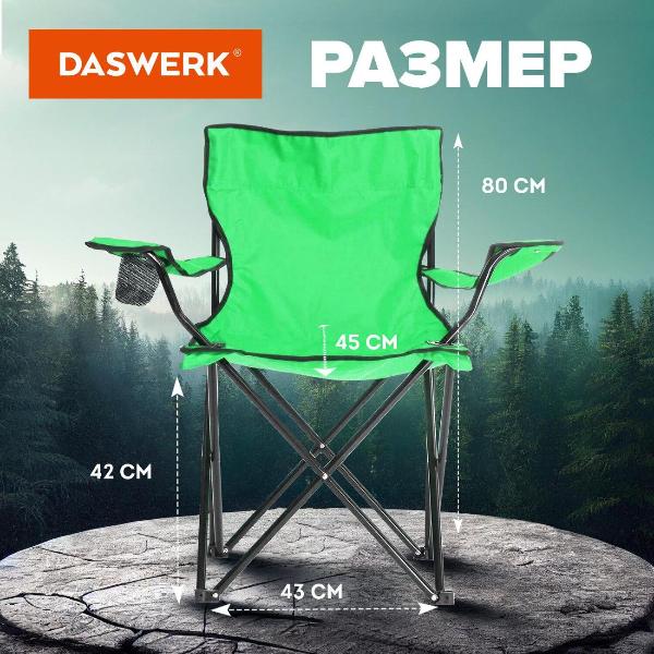 Изображение товара Кресло для сада DASWERK 680048