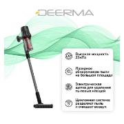 Изображение товара Пылесос ручной (handstick) Deerma Combo DEM-T30W