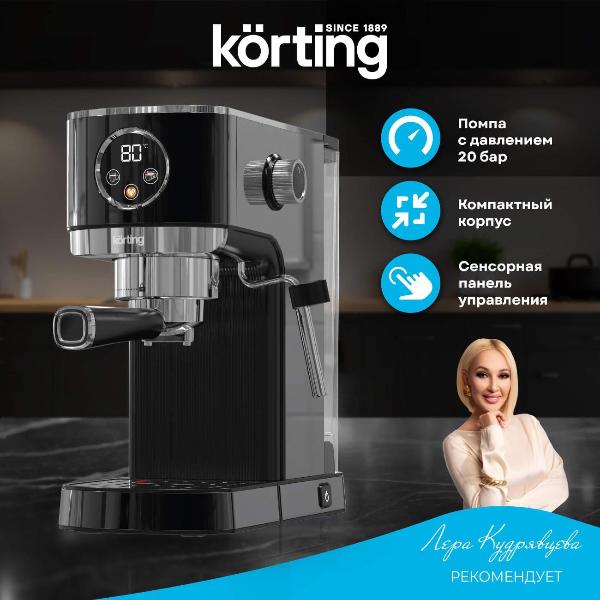 Изображение товара Кофеварка рожкового типа Korting KCM 1002 EN