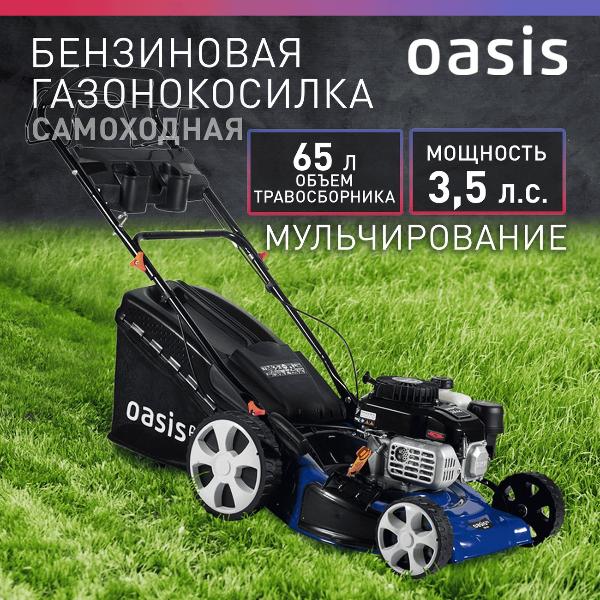 Изображение товара Газонокосилка бензиновая Oasis Pro GB-3.5Pro