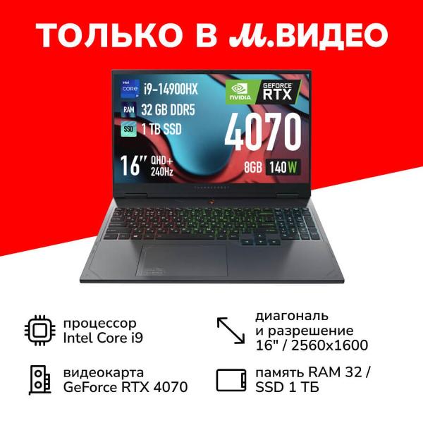 Ноутбук игровой Thunderobot Gravity 16 Max/16"/Core i9-14900HX/32/1TB/RTX 4070/Win/Grey Metallic