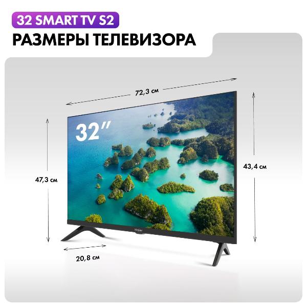 Изображение товара Телевизор Haier 32 Smart TV S2