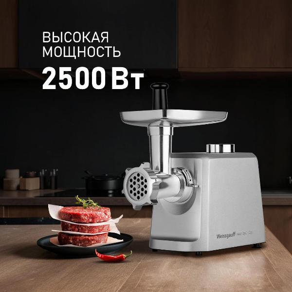 Изображение товара Электромясорубка Weissgauff WMG 873 MX