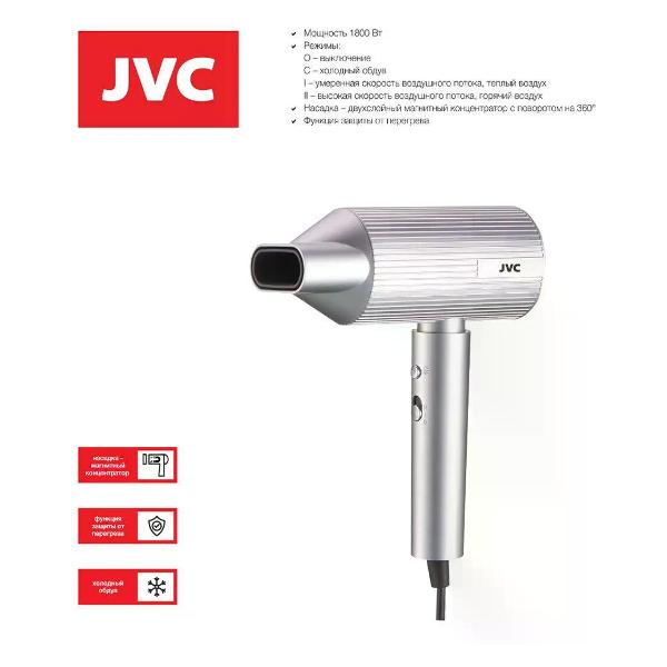 Изображение товара Фен JVC JHD012