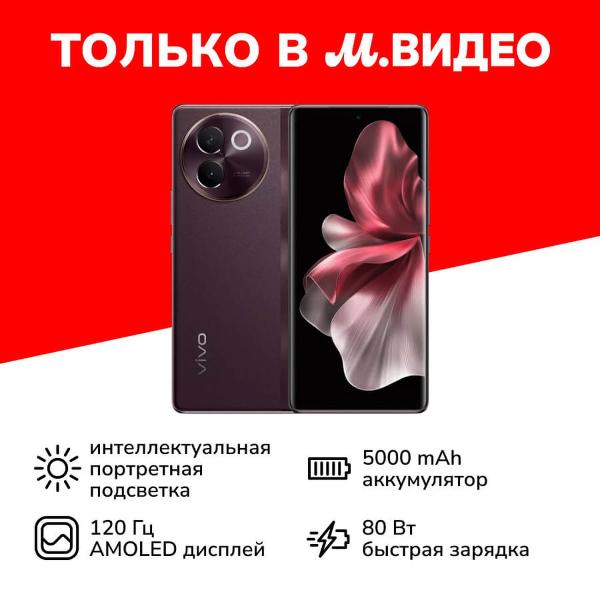 Смартфон vivo V30e 12/256GB Кофейный