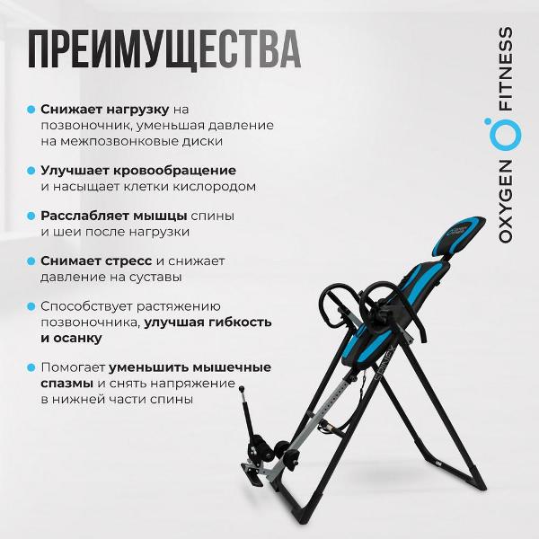 Изображение товара Стол инверсионный Oxygen Fitness SPINEX черный