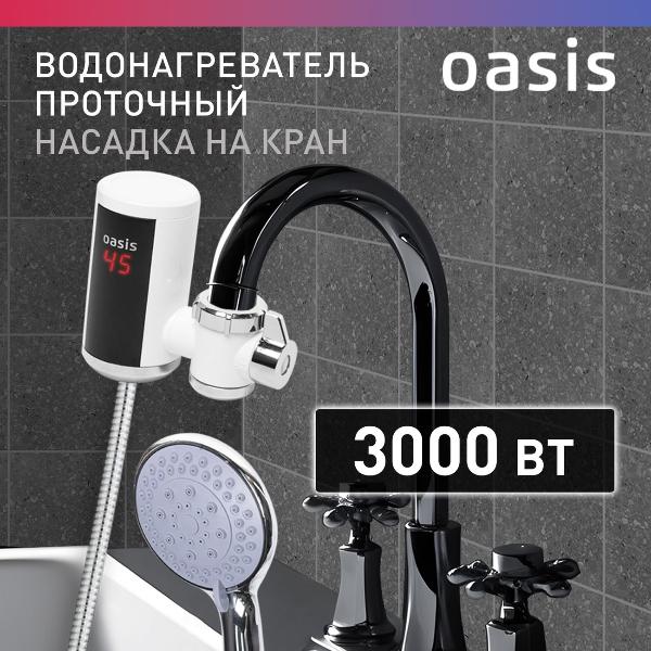 Изображение товара Водонагреватель Oasis NW