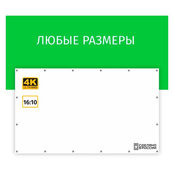 Изображение товара Экран для видеопроектора Лама 450х281 Люверс