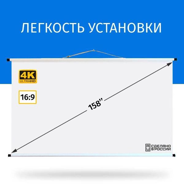 Изображение товара Экран для видеопроектора Лама 350х197 Вайт