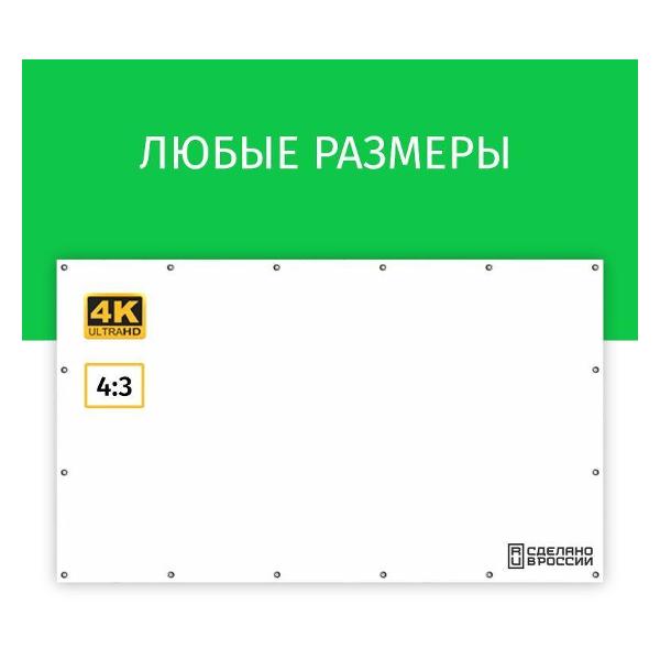 Изображение товара Экран для видеопроектора Лама 360х270 Люверс