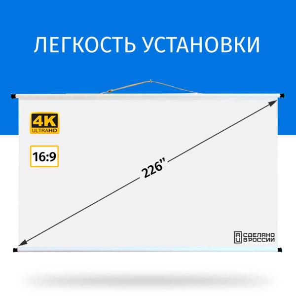 Изображение товара Экран для видеопроектора Лама 500х282 Вайт