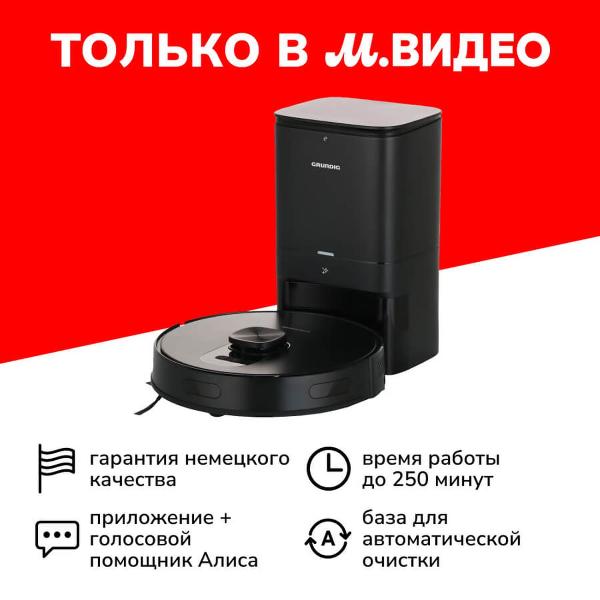 Робот-пылесос Grundig VCR 9430