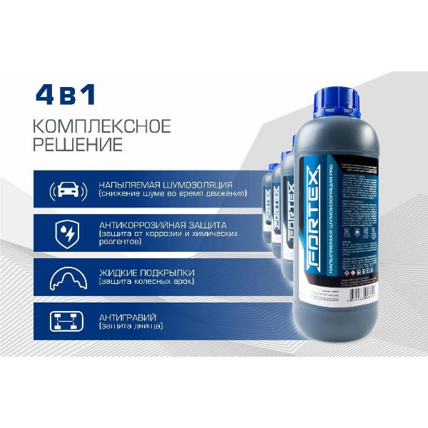 Изображение товара Напыляемая шумоизоляция Fortex C.5507