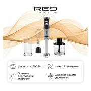 Изображение товара Погружной блендер RED SOLUTION HB2904