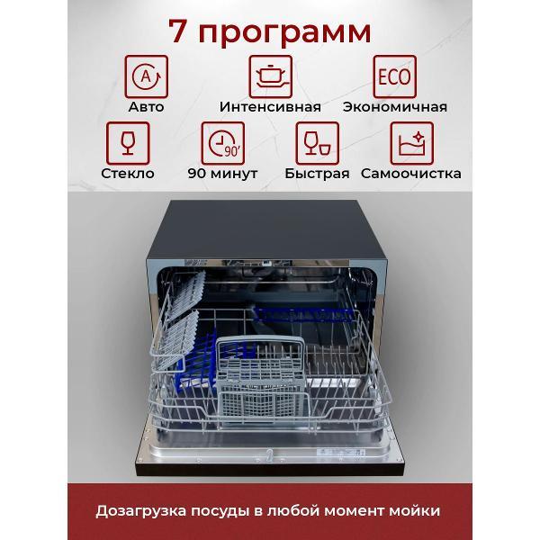 Изображение товара Посудомоечная машина MBS TDW-105