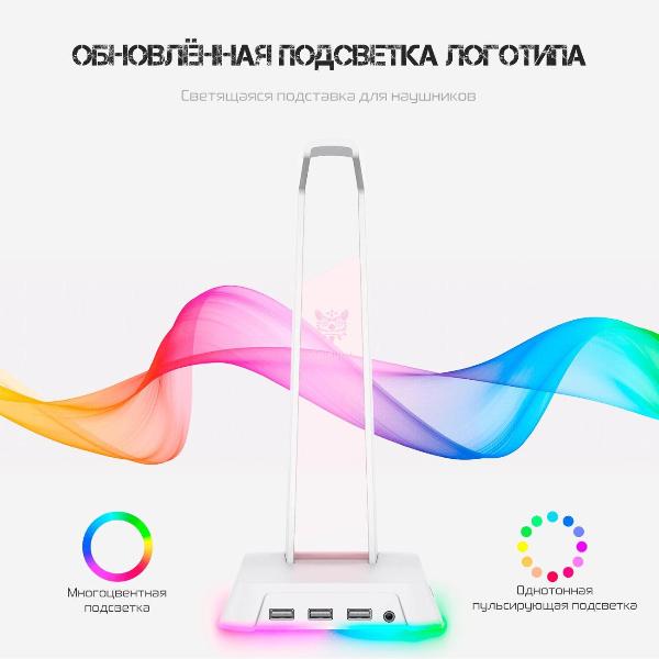 Изображение товара Подставка для наушников Onikuma ST-02 White