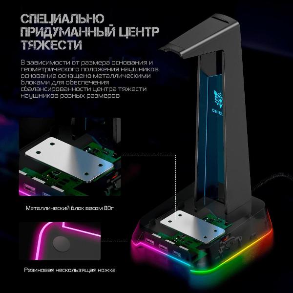 Изображение товара Подставка для наушников Onikuma ST-02 Black