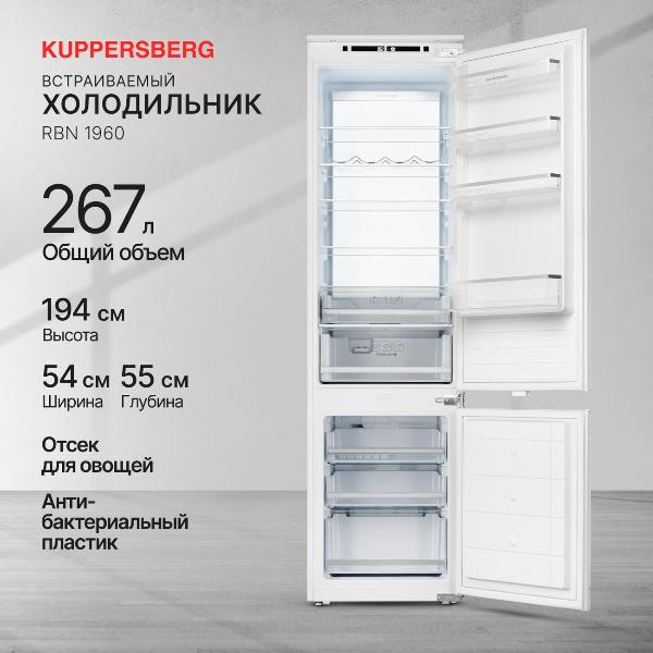 Изображение товара Встраиваемый холодильник комби Kuppersberg RBN 1960