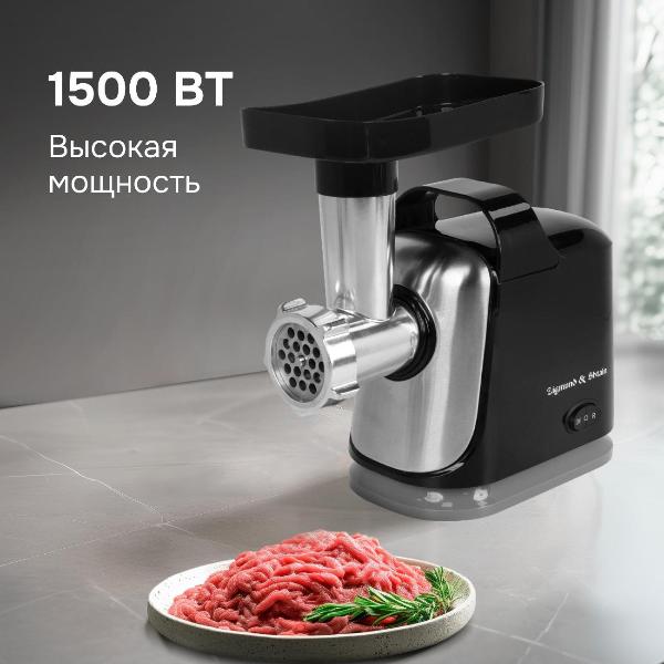 Изображение товара Электромясорубка Zigmund & Shtain ZMG-043