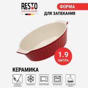 Изображение товара Форма для выпекания (керамика) Resto 96131