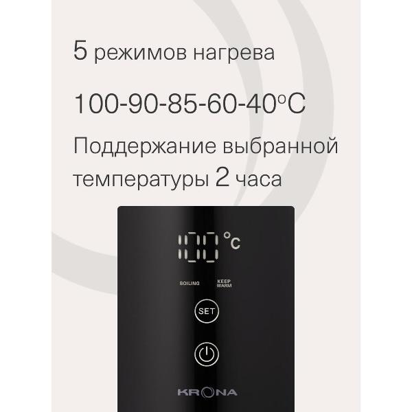 Изображение товара Электрочайник Krona Digitaler Black 1,5л